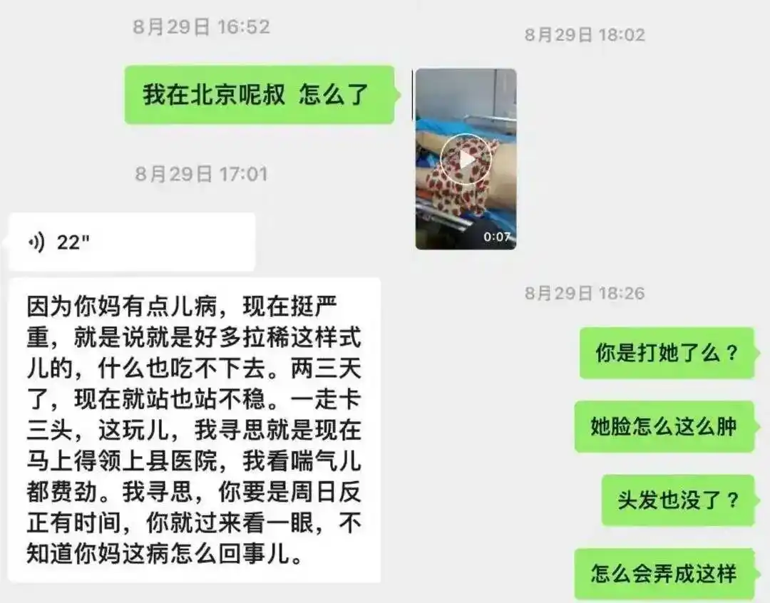 女子被前夫殴打致重伤危及生命！警方已立案！女儿：想为母亲讨说法