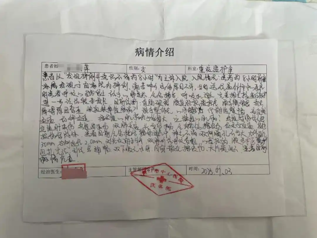 警方通报“女子遭前夫殴打致死”_母亲被前夫殴打重伤筹款_离婚后遭遇家暴医疗费求助