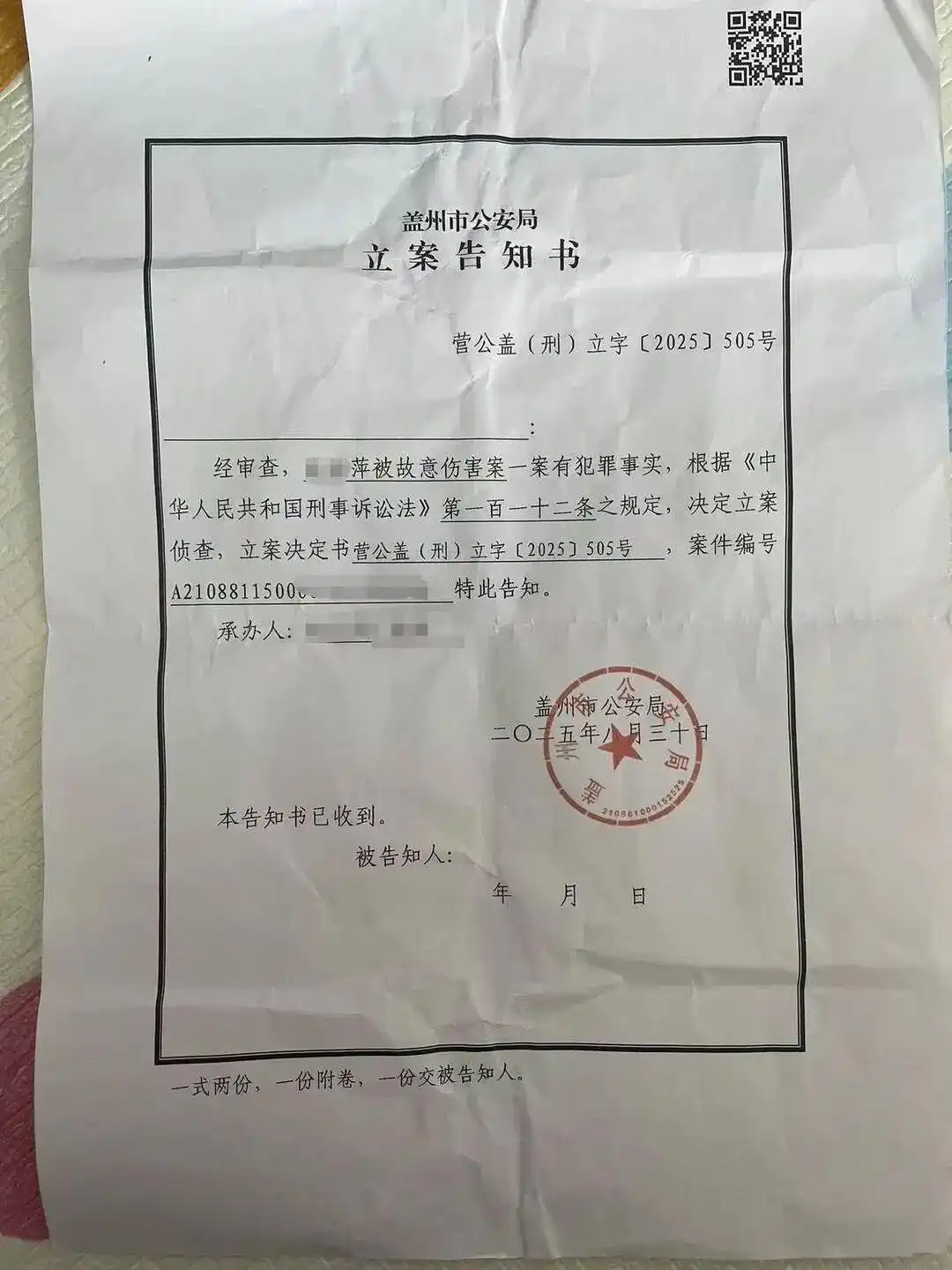 警方通报“女子遭前夫殴打致死”_母亲被前夫殴打重伤筹款_离婚后遭遇家暴医疗费求助