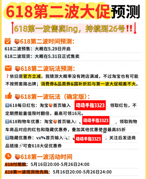红包领取口令_淘宝邀请的活动有用吗_淘宝618活动时间节点
