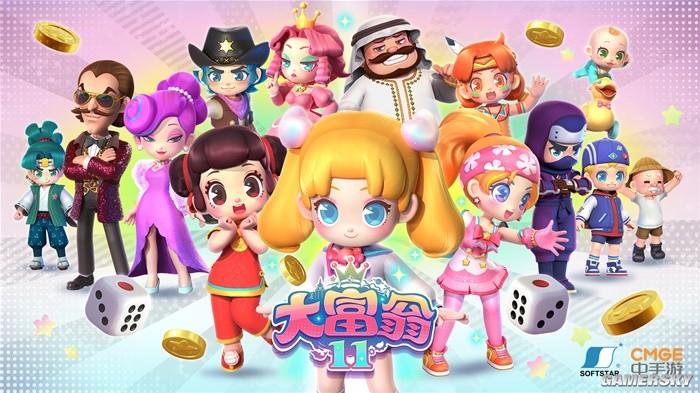 《大富翁11》游民评测5.9分 变了，但又没变