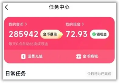 靠谱的赚钱软件APP_最近推广比较火的app_手机赚钱软件app排行前十名