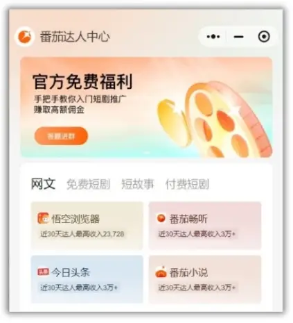 最近推广比较火的app_手机赚钱软件app排行前十名_靠谱的赚钱软件APP