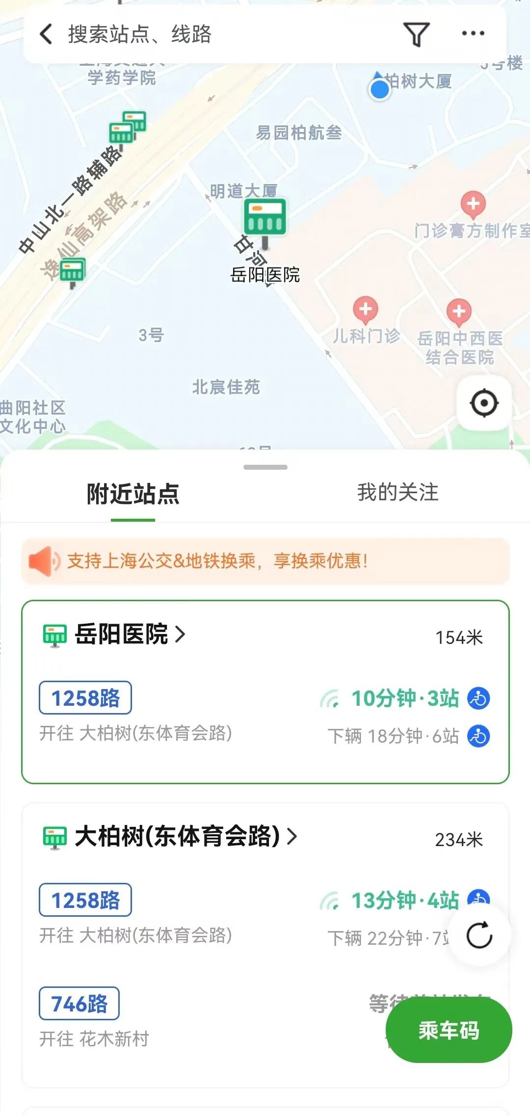 上海交通信息官方网站_实时公交位置筛选_公交站点时间预测换乘