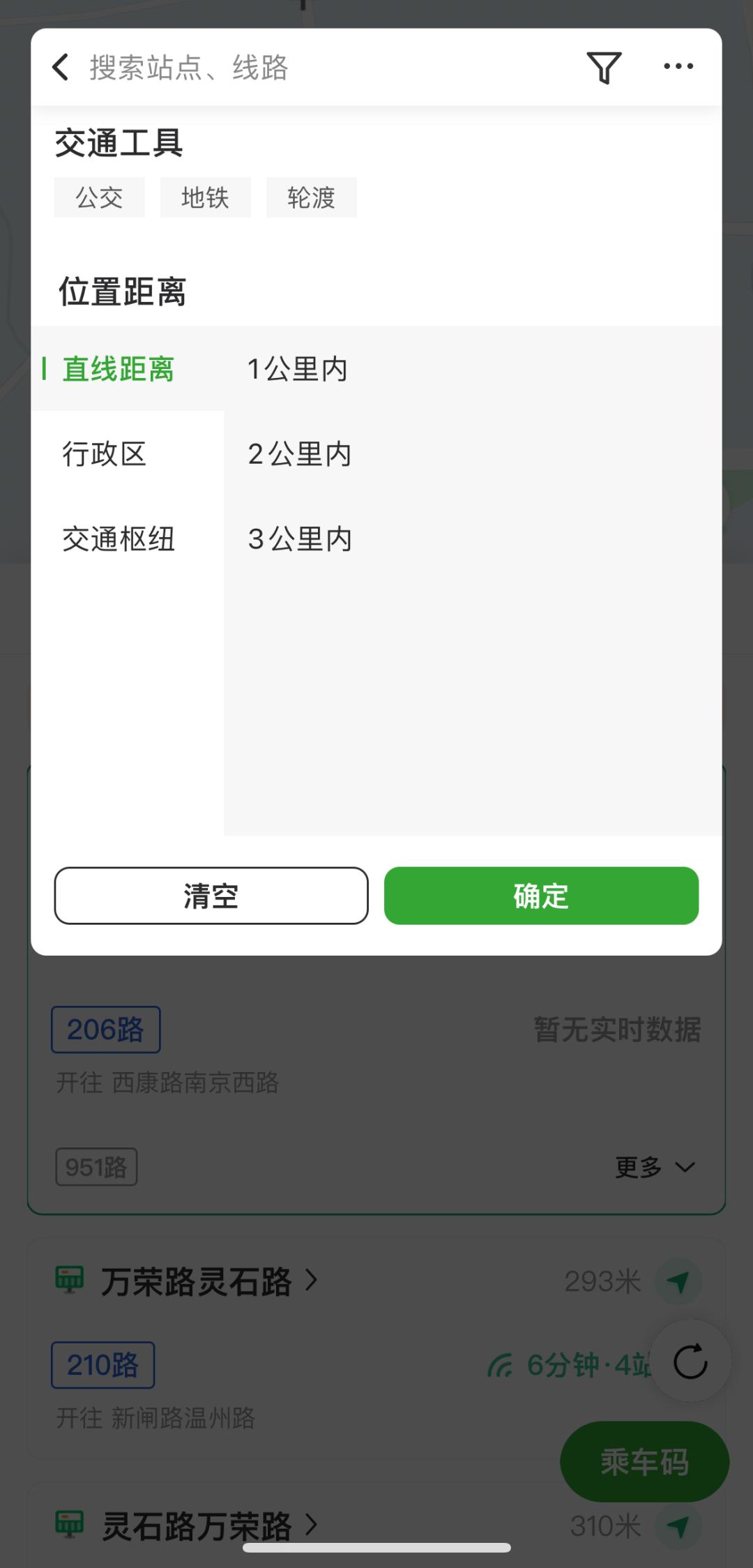 实时公交位置筛选_公交站点时间预测换乘_上海交通信息官方网站