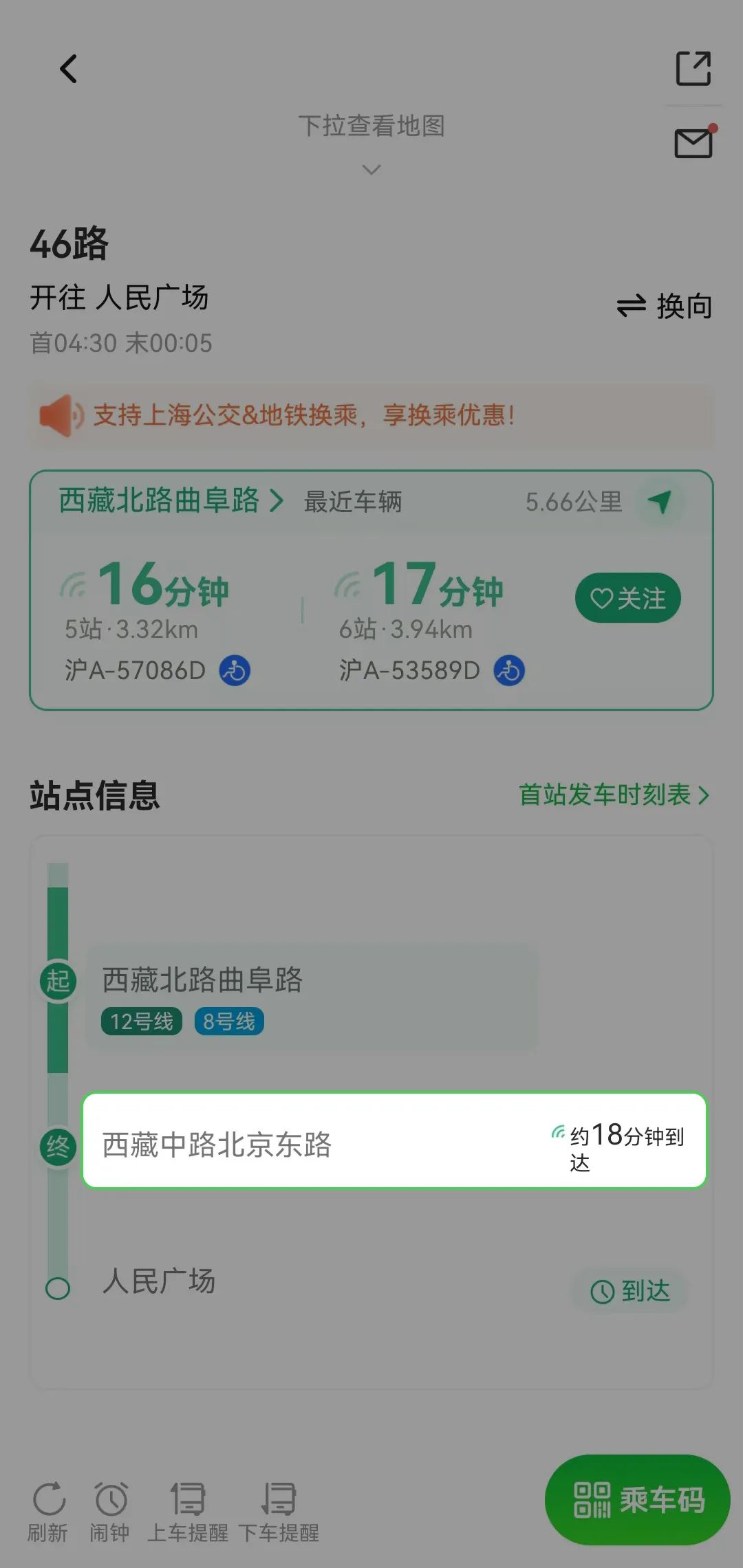 上海交通信息官方网站_公交站点时间预测换乘_实时公交位置筛选