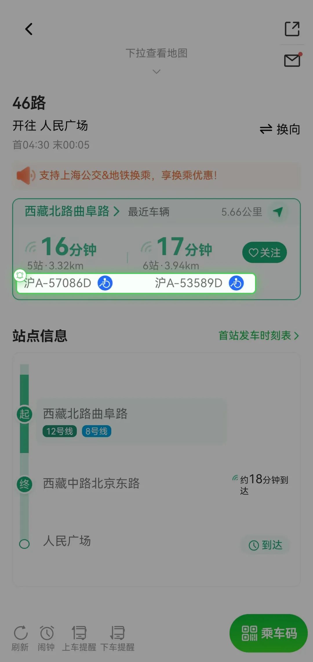 上海交通信息官方网站_实时公交位置筛选_公交站点时间预测换乘