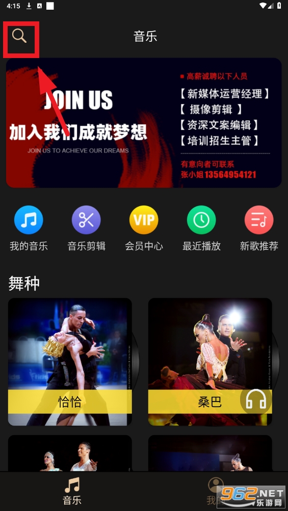 跳舞毯软件_i舞app 舞蹈教学平台 拉丁舞摩登舞在线课程