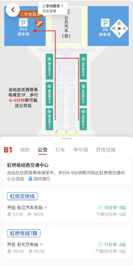 上海交通信息官方网站_虹桥枢纽市内交通信息服务_上海虹桥火车站交通信息