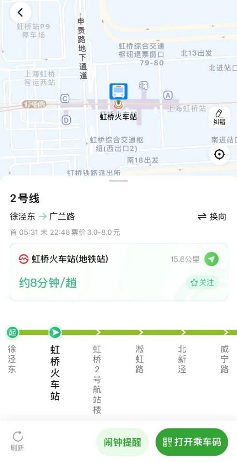 上海虹桥火车站交通信息_上海交通信息官方网站_虹桥枢纽市内交通信息服务