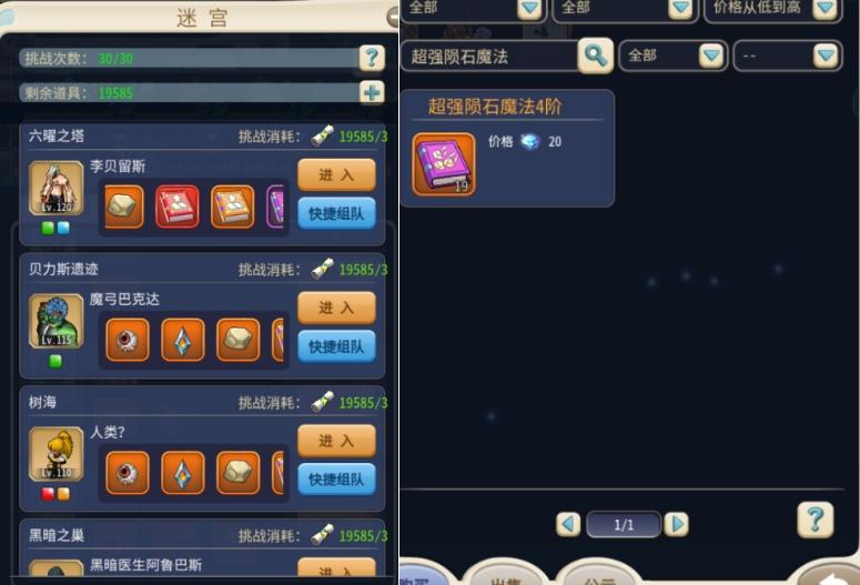 魔力宝贝手机版职业加点_法师技能秘术学习_法师加点攻略
