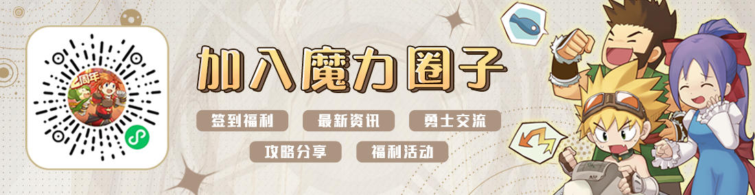 法师技能秘术学习_法师加点攻略_魔力宝贝手机版职业加点