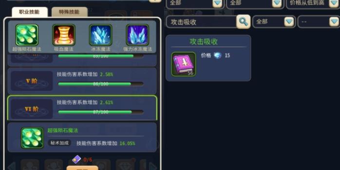 魔力宝贝手机版职业加点_法师技能秘术学习_法师加点攻略