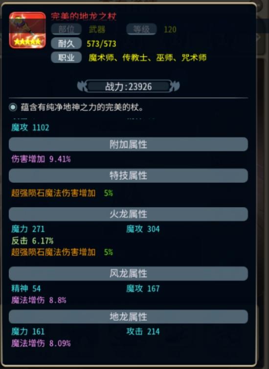 魔力宝贝手机版职业加点_法师技能秘术学习_法师加点攻略