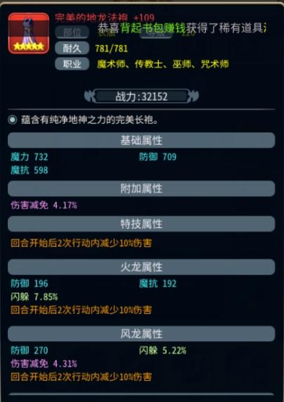 魔力宝贝手机版职业加点_法师技能秘术学习_法师加点攻略