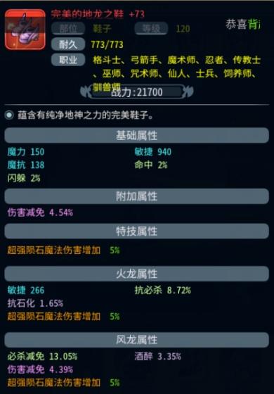 法师技能秘术学习_法师加点攻略_魔力宝贝手机版职业加点