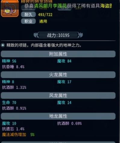 魔力宝贝手机版职业加点_法师技能秘术学习_法师加点攻略