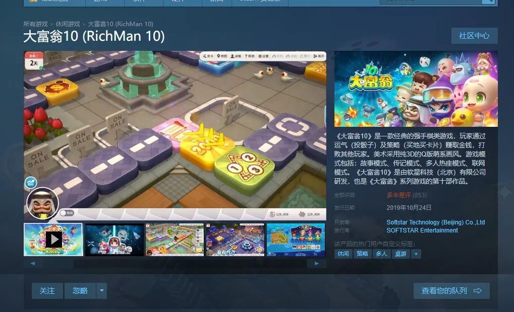 大富翁11优点缺点_四人大富翁_大富翁11评测