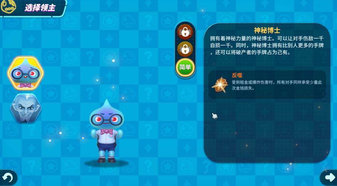 大富翁11优点缺点_大富翁11评测_四人大富翁