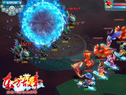 东方故事