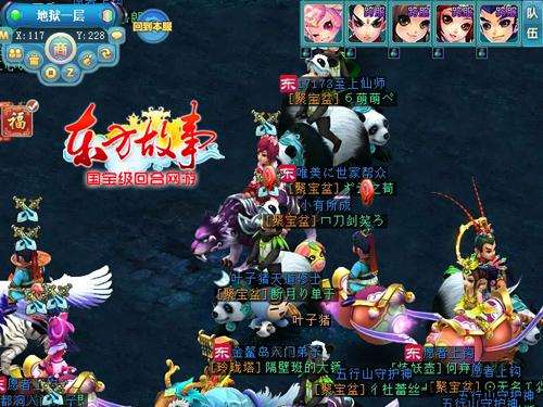 跨服组队无鸭梨