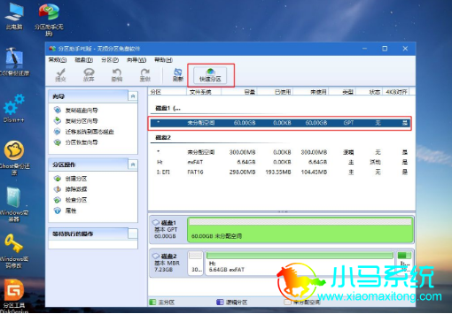 固态硬盘重装系统教程_新装固态硬盘怎么装系统_装好系统分好盘如何4k对齐