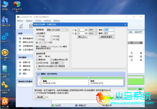 新装固态硬盘怎么装系统_装好系统分好盘如何4k对齐_固态硬盘重装系统教程