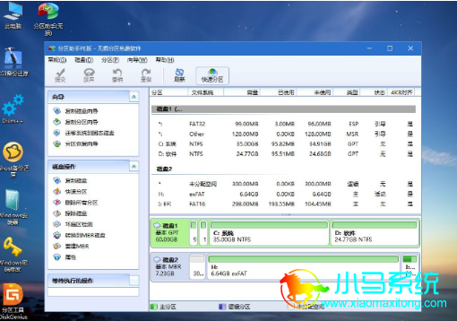 装好系统分好盘如何4k对齐_新装固态硬盘怎么装系统_固态硬盘重装系统教程