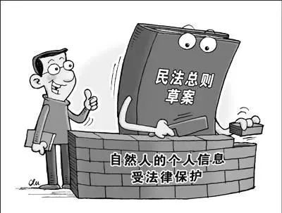 个人信息合理使用原则_个人信息保护法律_网络时代个人信息的保护