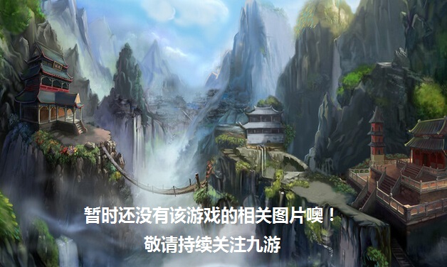 仙纪之仙侣情缘好玩吗 仙纪之仙侣情缘玩法简介