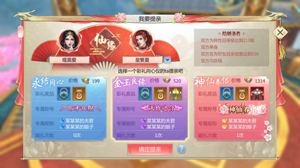 仙侣情缘游戏_风之谷仙侣情缘好玩吗 风之谷仙侣情缘玩法简介 蜀山奇缘之仙侣情缘好玩吗 蜀山奇缘之仙侣情缘玩法简介 仙纪之