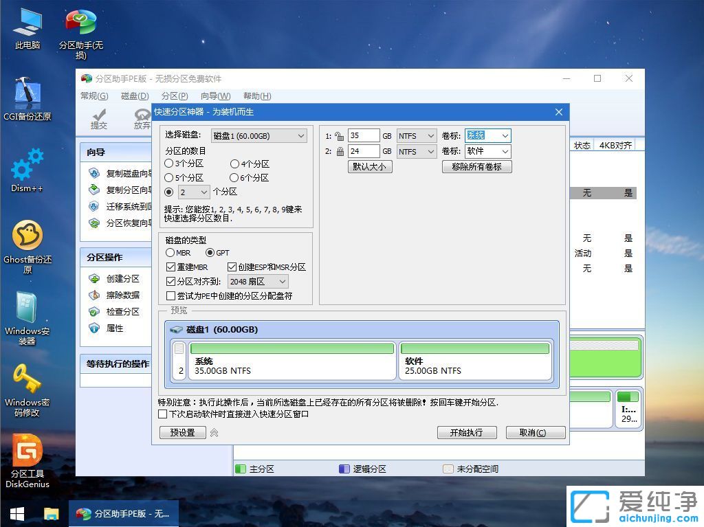 没有光驱怎么装纯净版系统