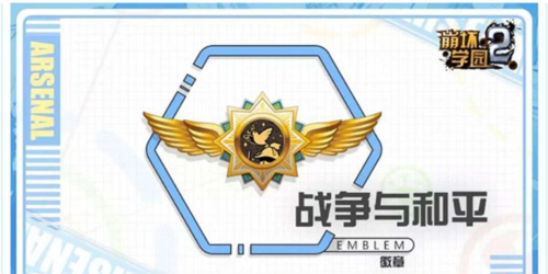 崩坏学园2网易版
