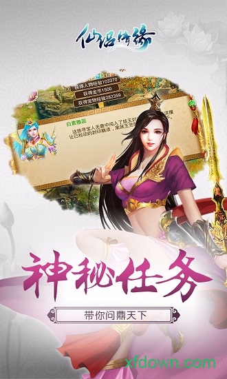 仙侣情缘手游下载