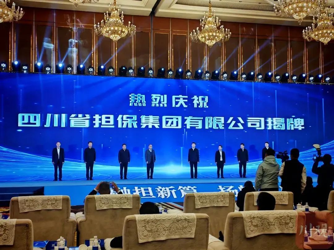 蒋佳陈翀五粮液酒类销售公司高层变动_四川省担保集团揭牌成立_四川交投集团领导名单