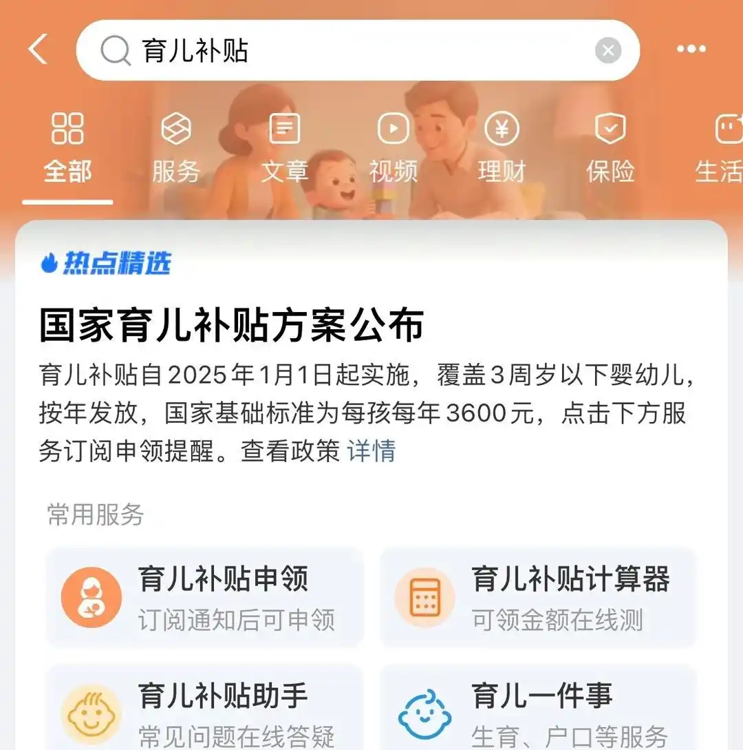 育儿补贴申领正式全面开放_非婚生子育儿补贴政策_育儿补贴申领系统