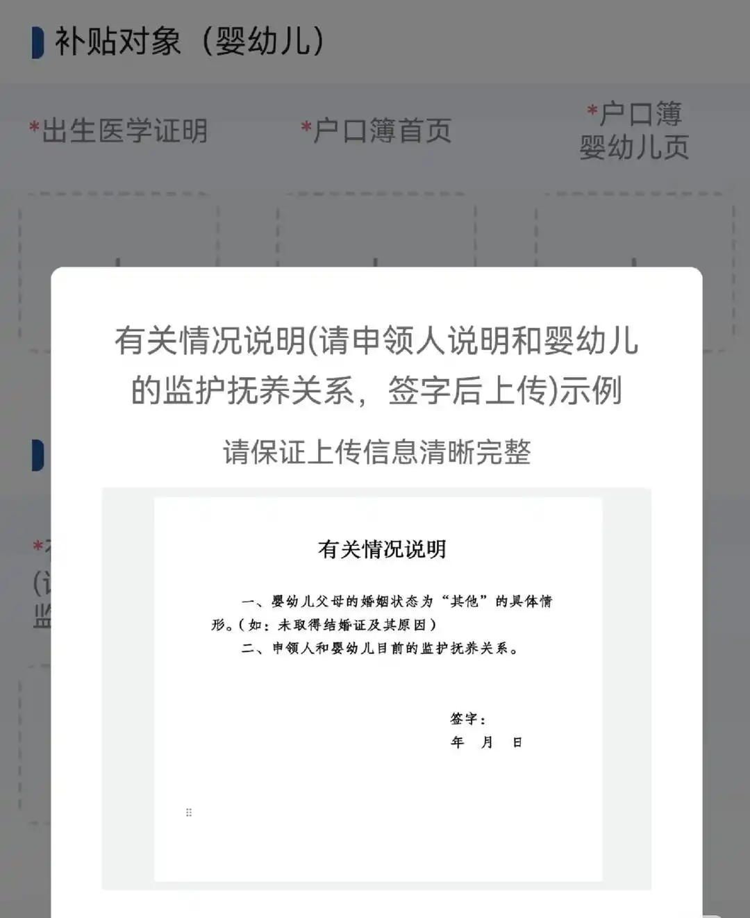 育儿补贴申领系统_育儿补贴申领正式全面开放_非婚生子育儿补贴政策