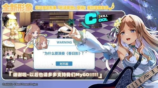 崩坏学园2官服游戏亮点