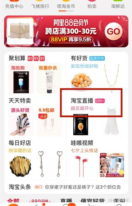 淘宝流量获取逻辑_淘宝搜索流量优化_淘宝流量和转化率是什么意思