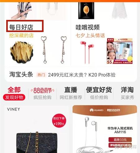淘宝搜索流量优化_淘宝流量和转化率是什么意思_淘宝流量获取逻辑
