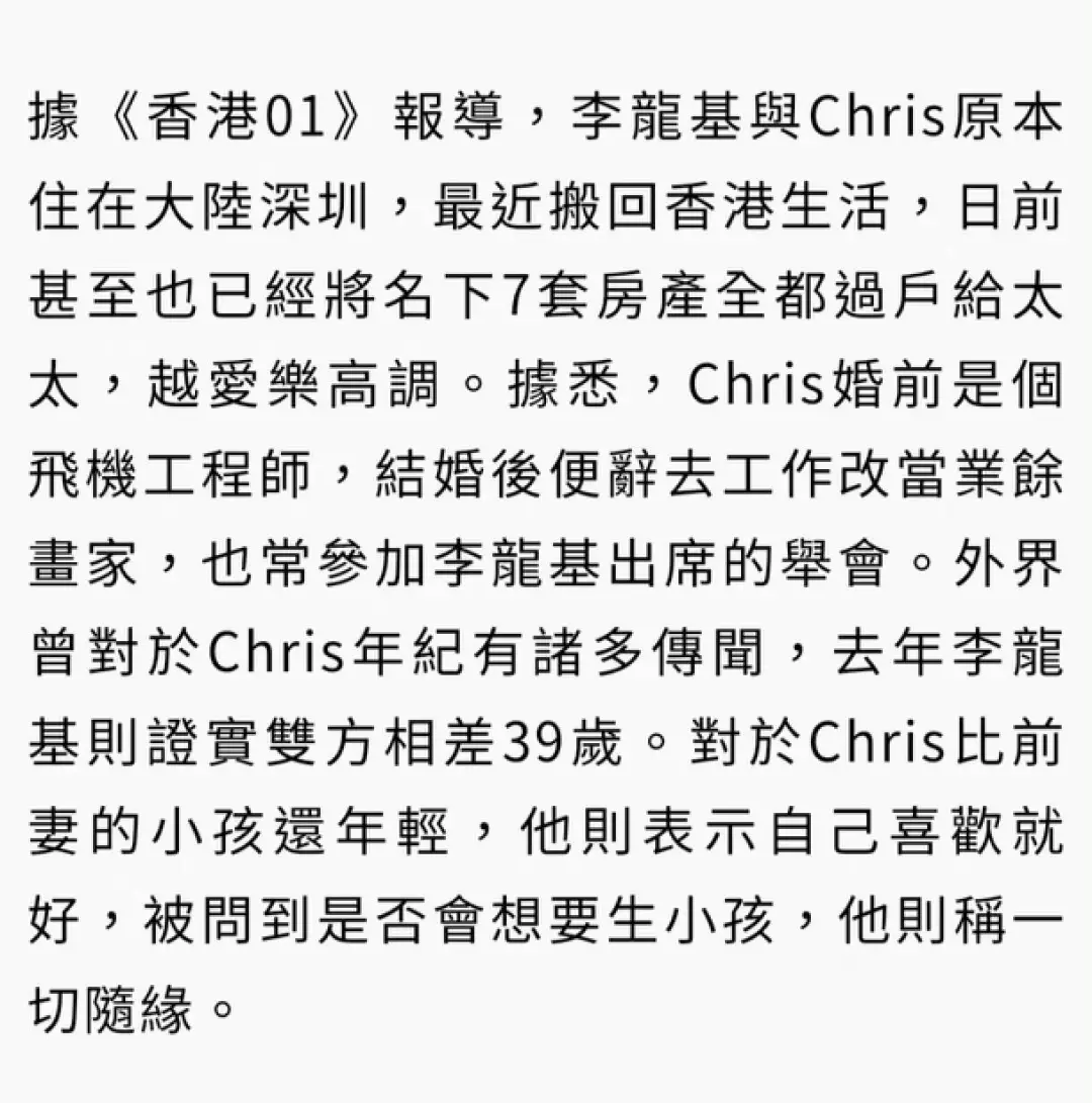 吕良伟第二任老婆_香港男星内地媳妇_香港男星婚姻现状