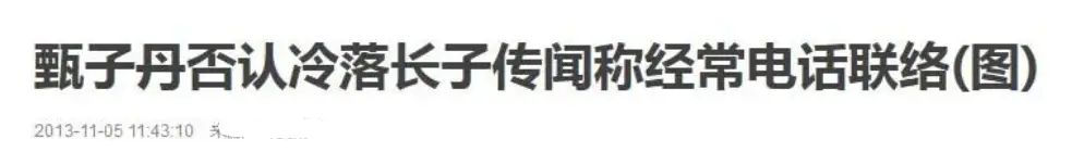 吕良伟杨小娟长期恩爱_吕良伟第二任老婆_甄子丹汪诗诗婚姻幸福