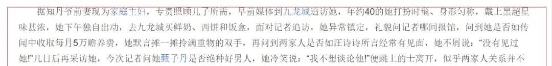 甄子丹汪诗诗婚姻幸福_吕良伟杨小娟长期恩爱_吕良伟第二任老婆