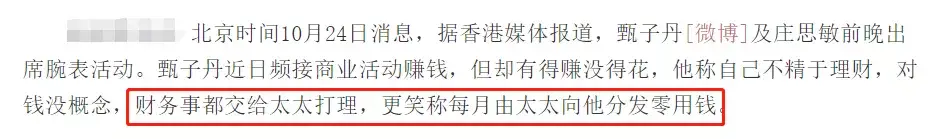 吕良伟杨小娟长期恩爱_甄子丹汪诗诗婚姻幸福_吕良伟第二任老婆