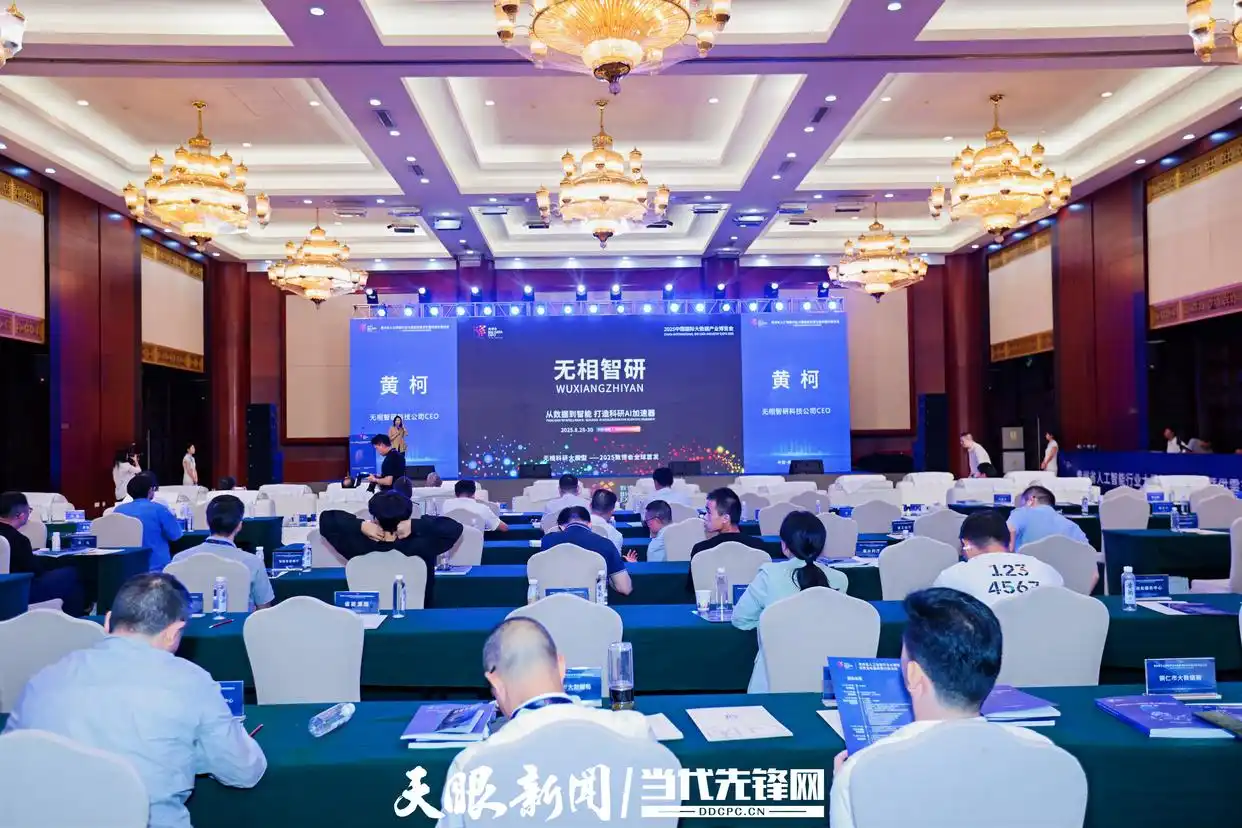 数据要素驱动科研AI加速器_无相智研科研大模型_中国科研人员研发出类脑脉冲大模型