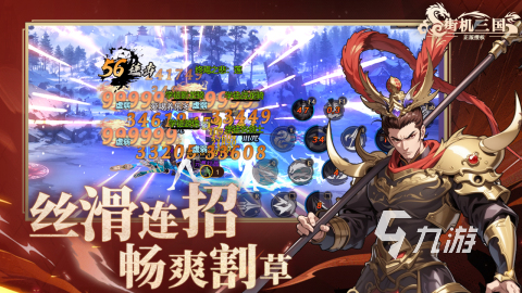 街机游戏三国志_三国志街机手游盘点2025_街机三国志手游推荐