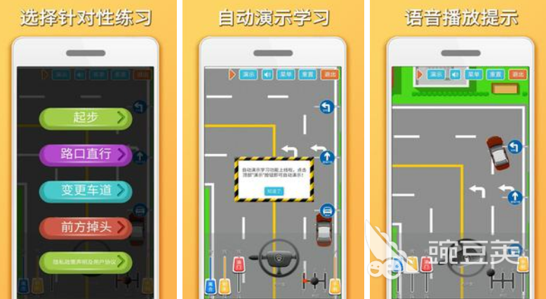 学车游戏_科目二模拟驾驶学车游戏_2022真实驾照练车游戏