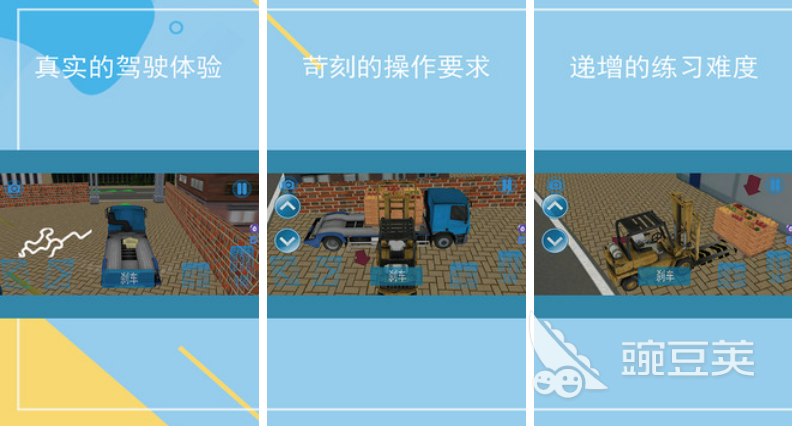 学车游戏_2022真实驾照练车游戏_科目二模拟驾驶学车游戏