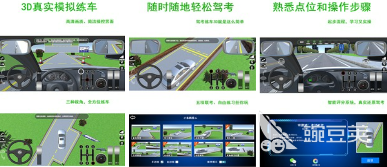 科目二模拟驾驶学车游戏_2022真实驾照练车游戏_学车游戏