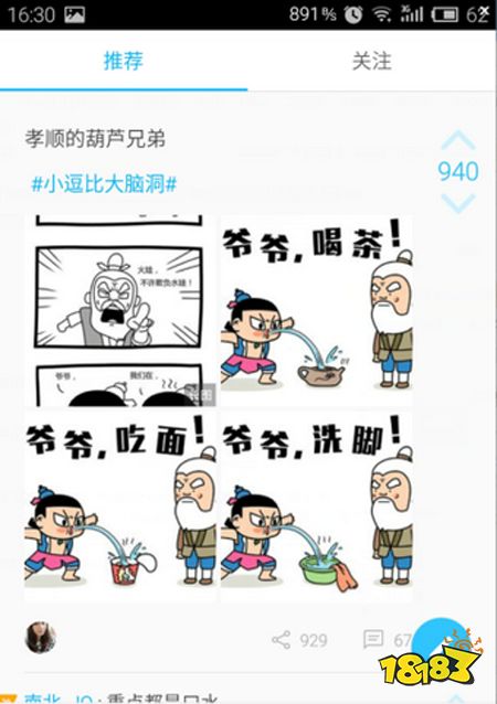 最右搞笑交友软件_类似内涵段子的app带黄_内涵段子类似APP